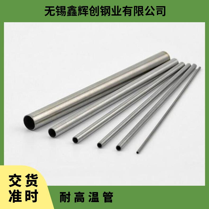 ALloy33 无缝管电力行业N06059 精密管管坯规格齐全