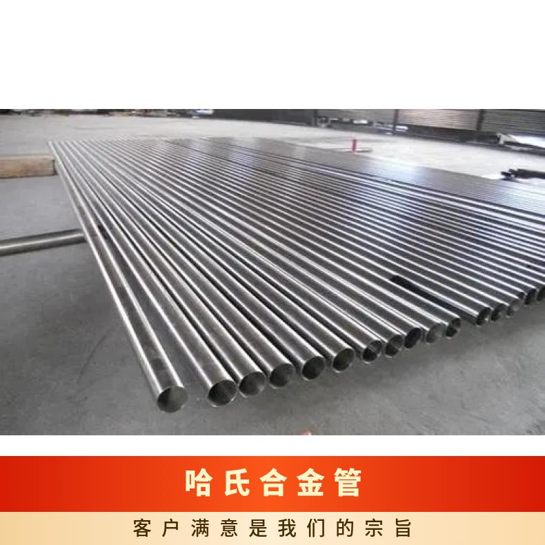 N06030 无缝管石油化工N08020 毛细管切割零售批发