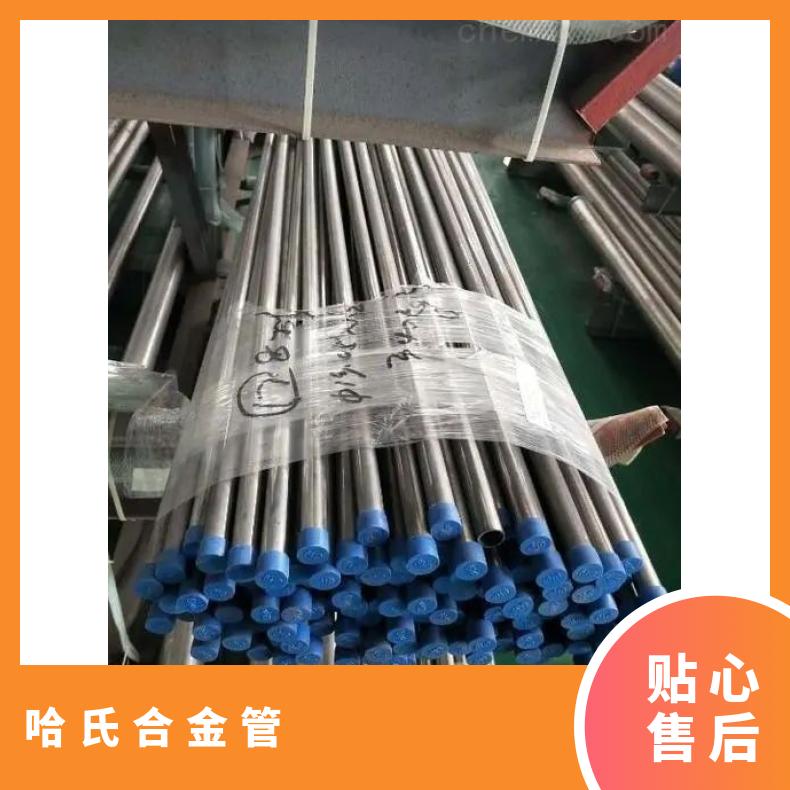 Incoloy800HT 无缝管耐热镍铬合金N06950 冷拔管切割零售批发