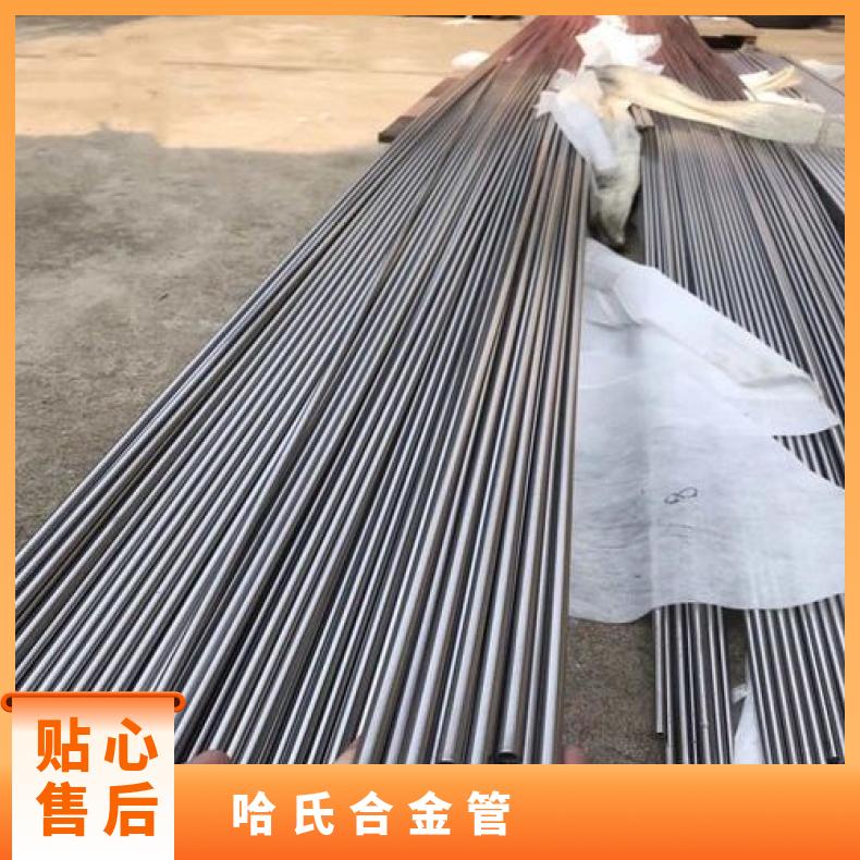 HastelloyX 无缝管耐腐蚀N06950 大口径焊管源头厂家