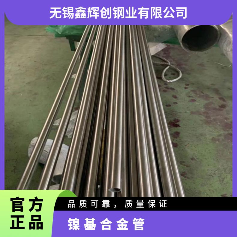 Inconel617 无缝管耐腐蚀N06690 大口径焊管保质保量交货