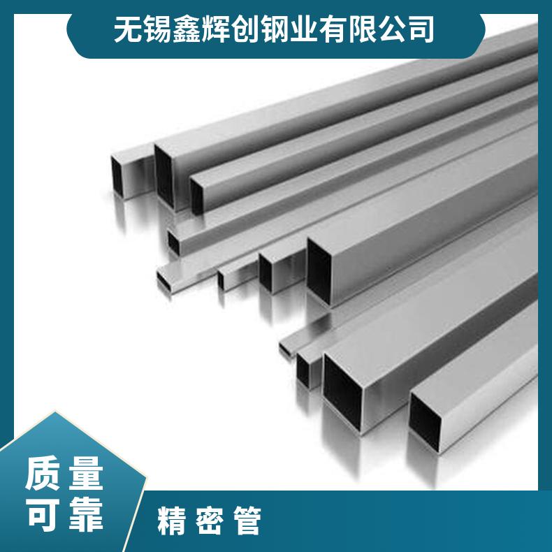 ALloy20 无缝管耐腐蚀N07001 精密管非标定做 库存充足