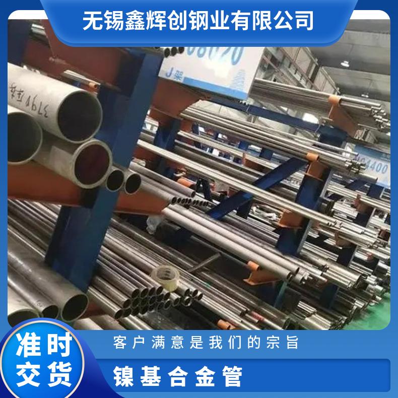 N06030 无缝管抗氧化不变形N07080 精密管管坯规格齐全