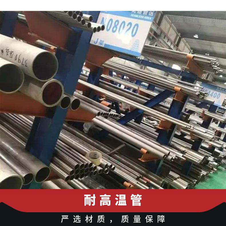 N06030 无缝管航空航天用N13021 冷拔管保质保量交货