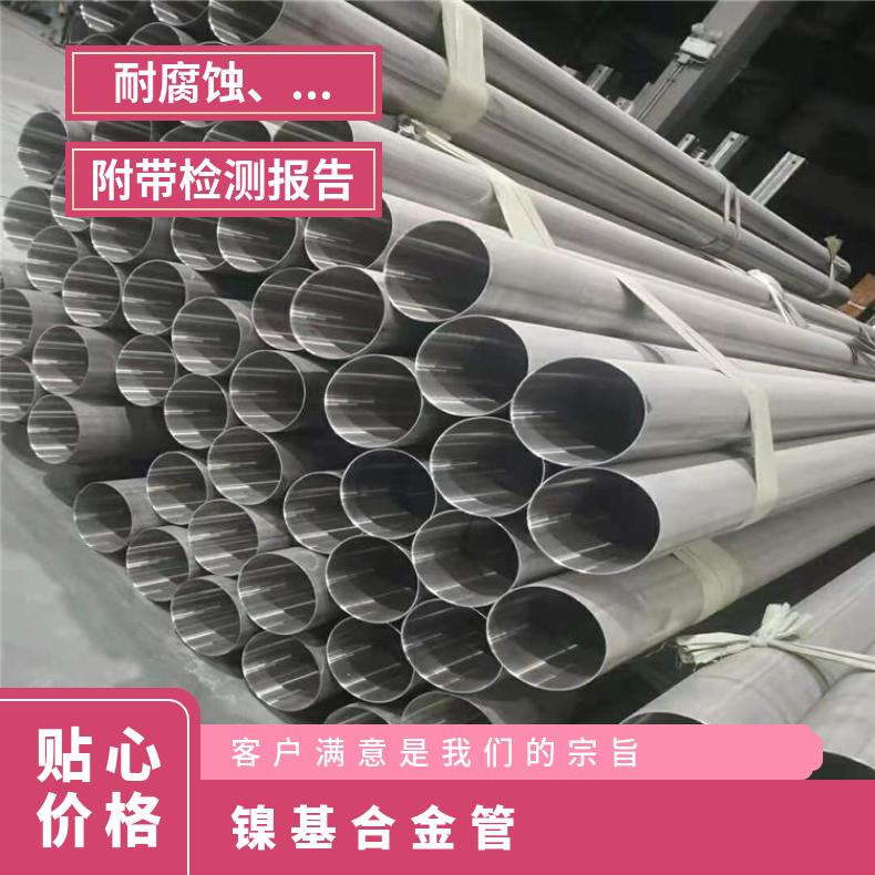 Incoloy800 无缝管石油化工N13021 大口径焊管保质保量交货