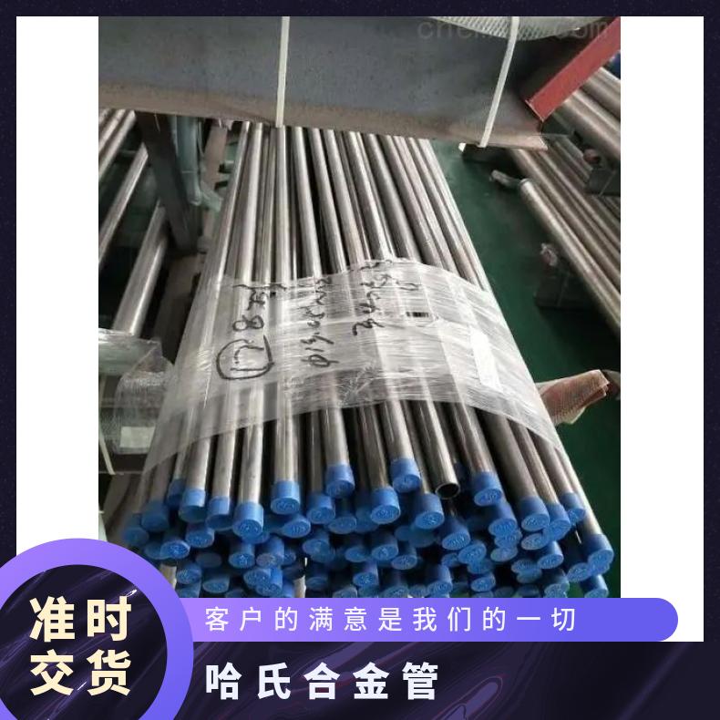 Incoloy825 无缝管耐腐蚀N13021 精密管切割零售批发