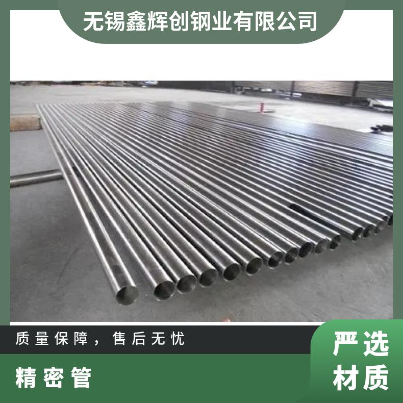 HastelloyX 无缝管石油化工N07090 毛细管非标定做 库存充足