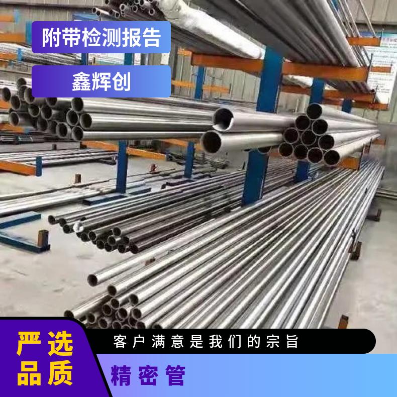 Inconel617 无缝管耐腐蚀N06075 精密管一支起订