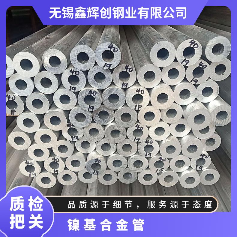 Incoloy800HT 无缝管石油化工N06059 大口径焊管管坯规格齐全
