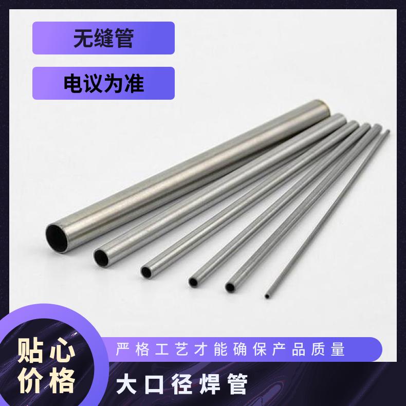 Inconel601 无缝管耐腐蚀N08020 精密管源头厂家