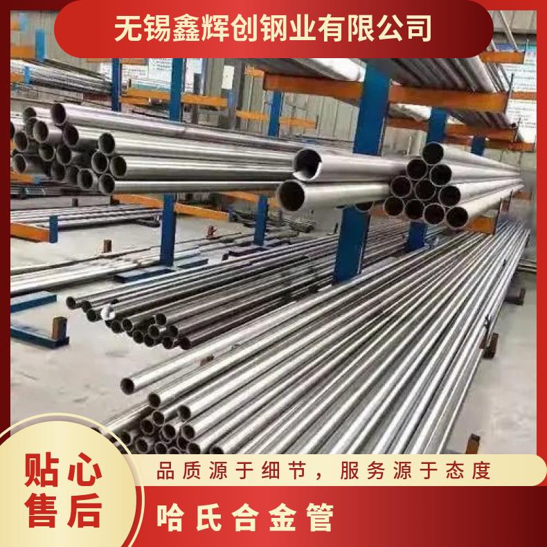 ALloy31 无缝管石油化工N06059 冷拔管管坯规格齐全