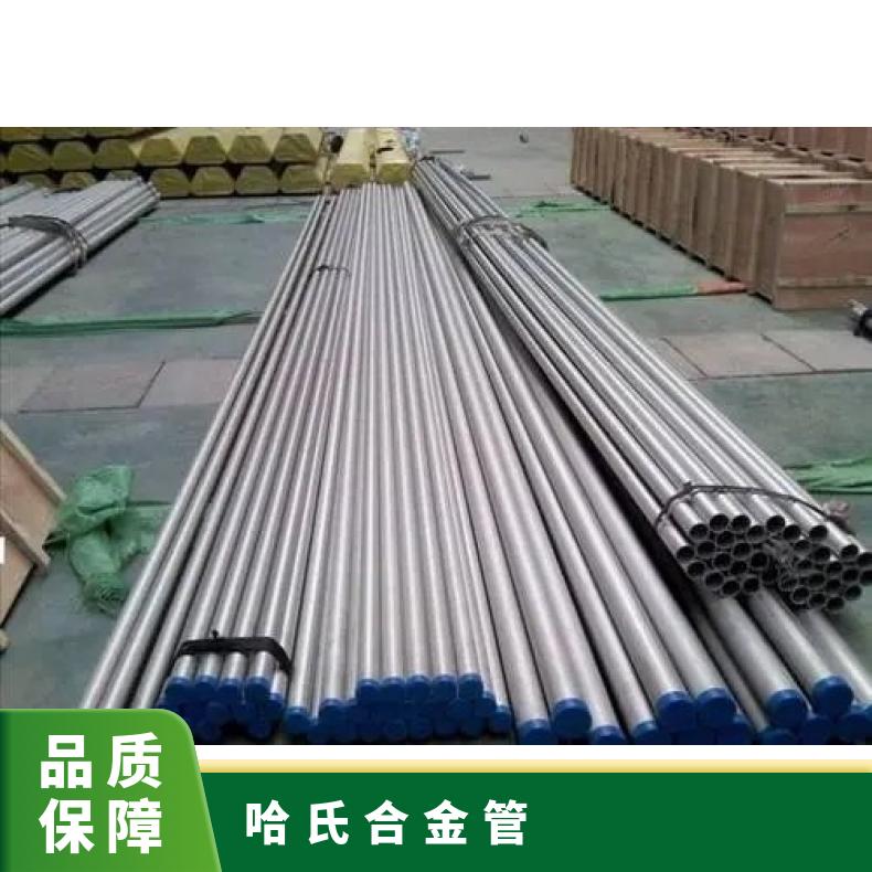 Incoloy800 无缝管耐热镍铬合金N06059 毛细管提供材质报告