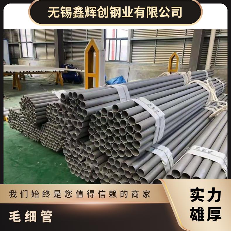 ALloy31 无缝管电力行业N06025 毛细管保质保量交货
