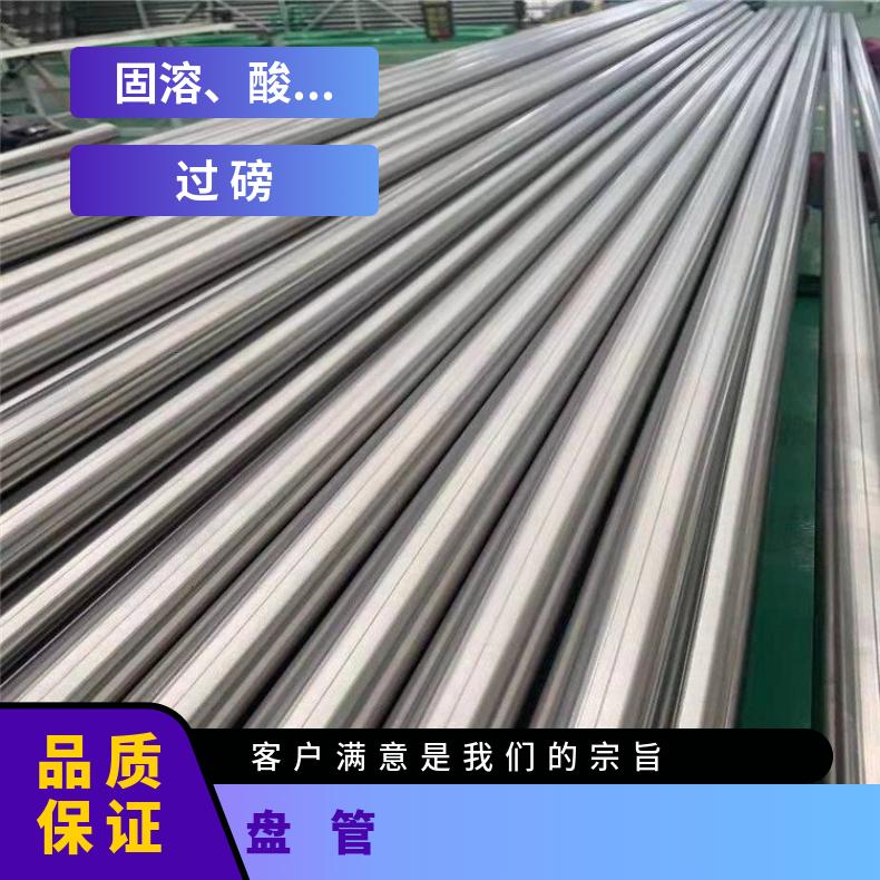Incoloy825 无缝管抗氧化不变形N06075 精密管管坯规格齐全