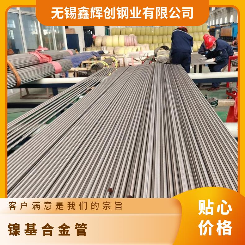 Inconel601 无缝管耐腐蚀N13021 大口径焊管提供材质报告