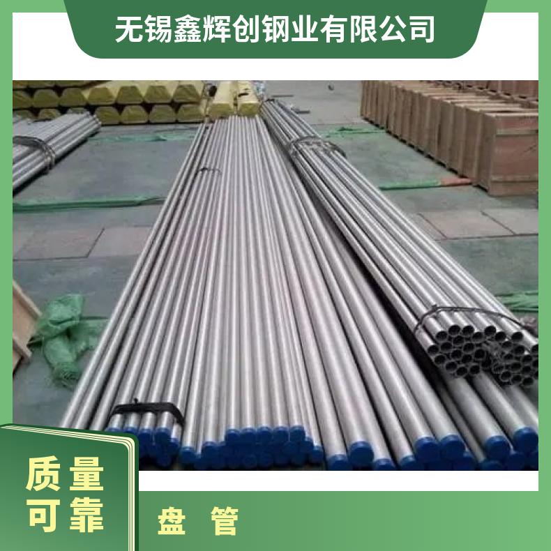 IncoloyA286 无缝管抗氧化不变形N07080 精密管切割零售批发