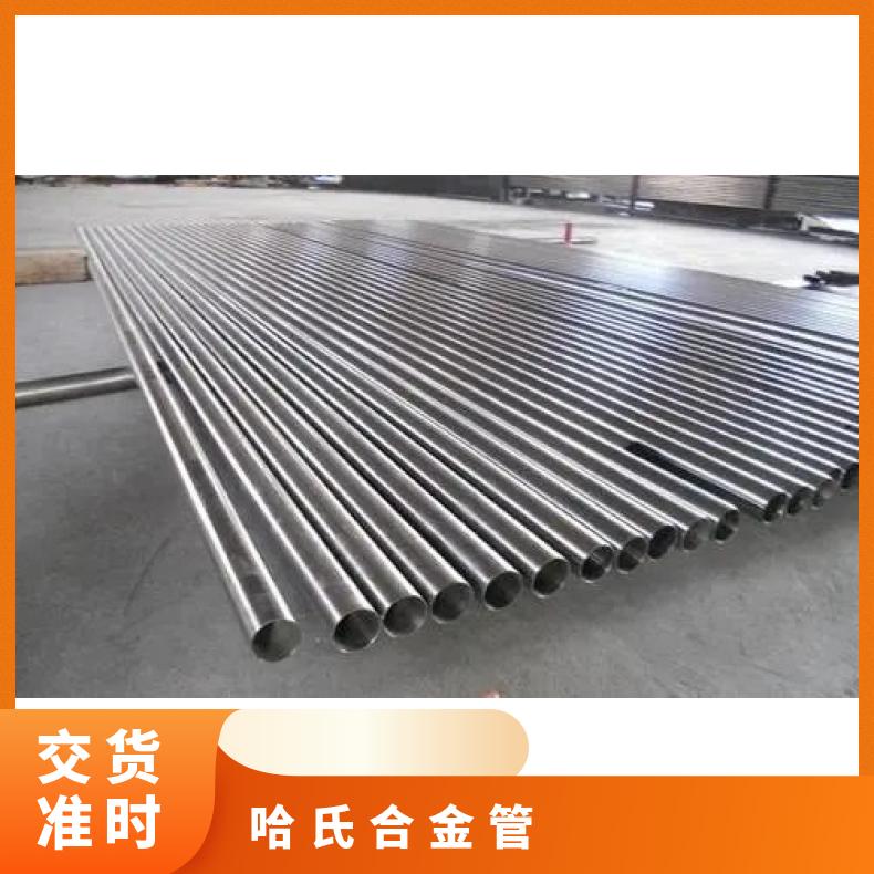 Inconel718 无缝管石油化工N08020 精密管切割零售批发