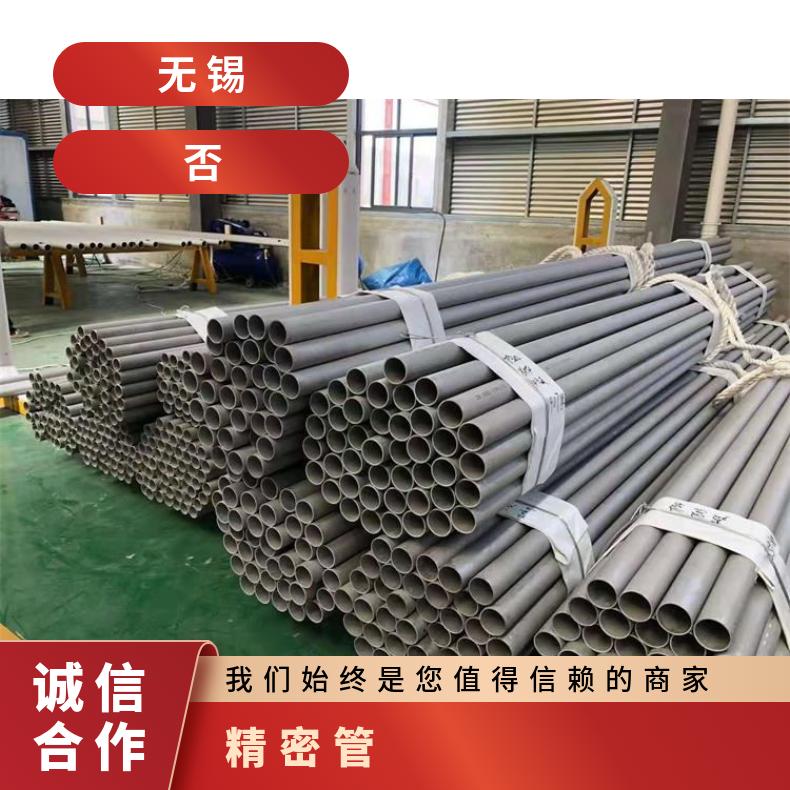 Inconel718 无缝管航空航天用N07080 毛细管涡流探伤检测