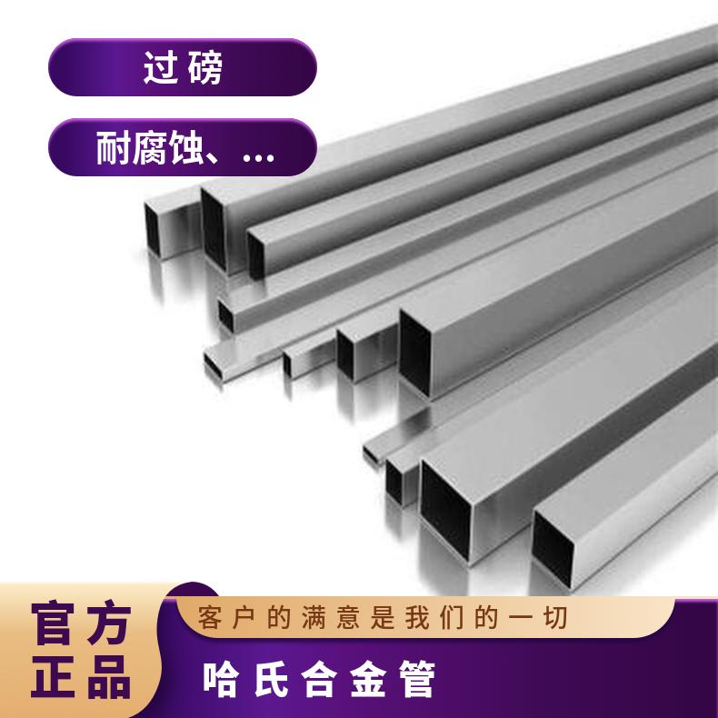 Inconel690 无缝管航空航天用N08020 毛细管管坯规格齐全