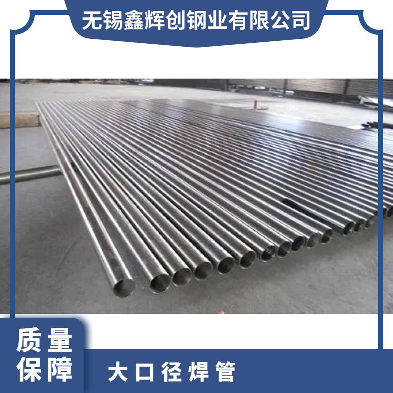 Inconel625 无缝管耐热镍铬合金N07080 大口径焊管一支起订