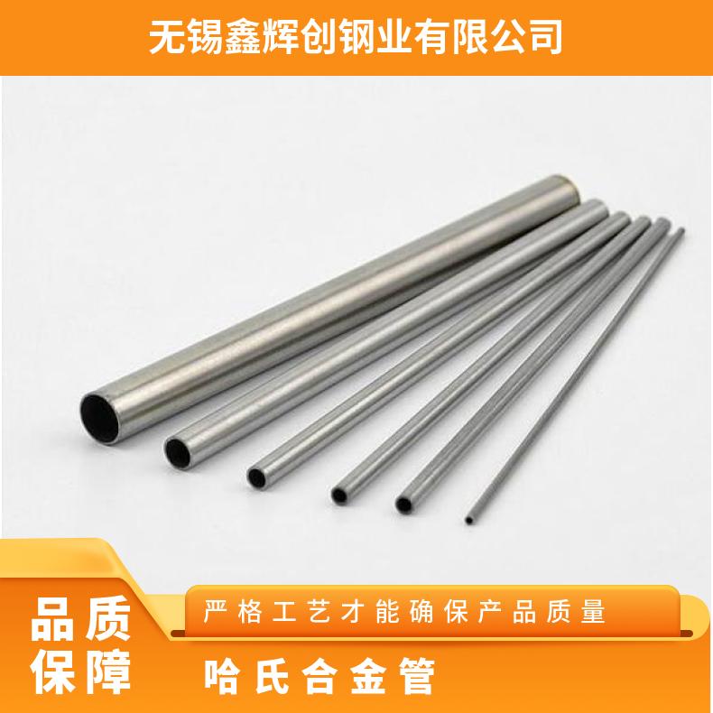 Inconel601 无缝管航空航天用N06075 冷拔管提供材质报告