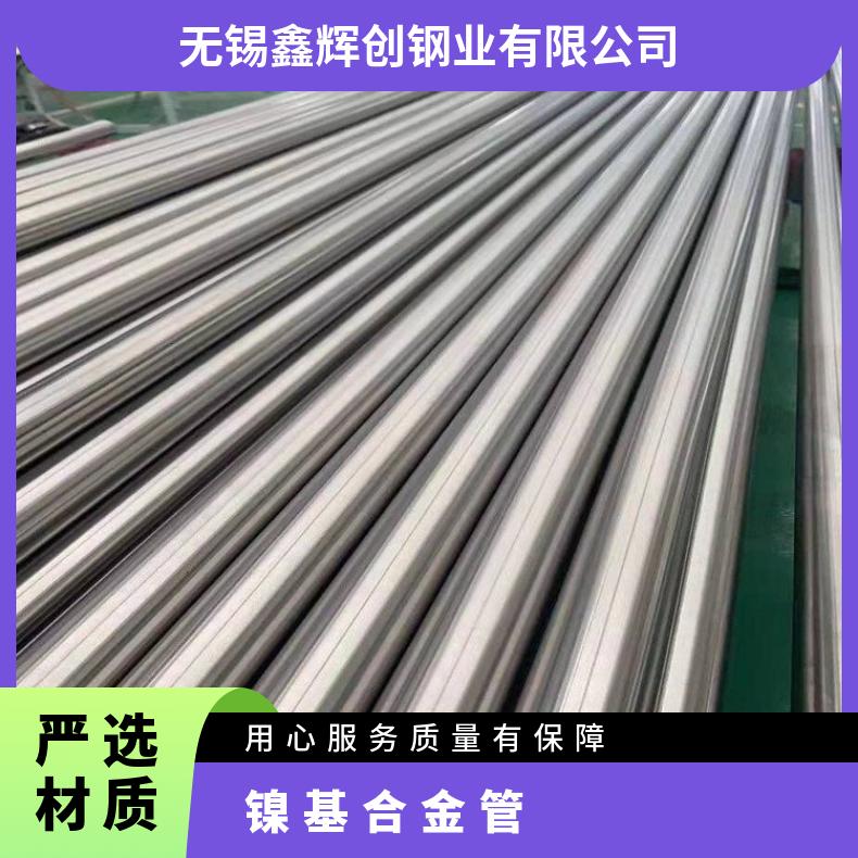 N06030 无缝管航空航天用N13021 冷拔管源头厂家