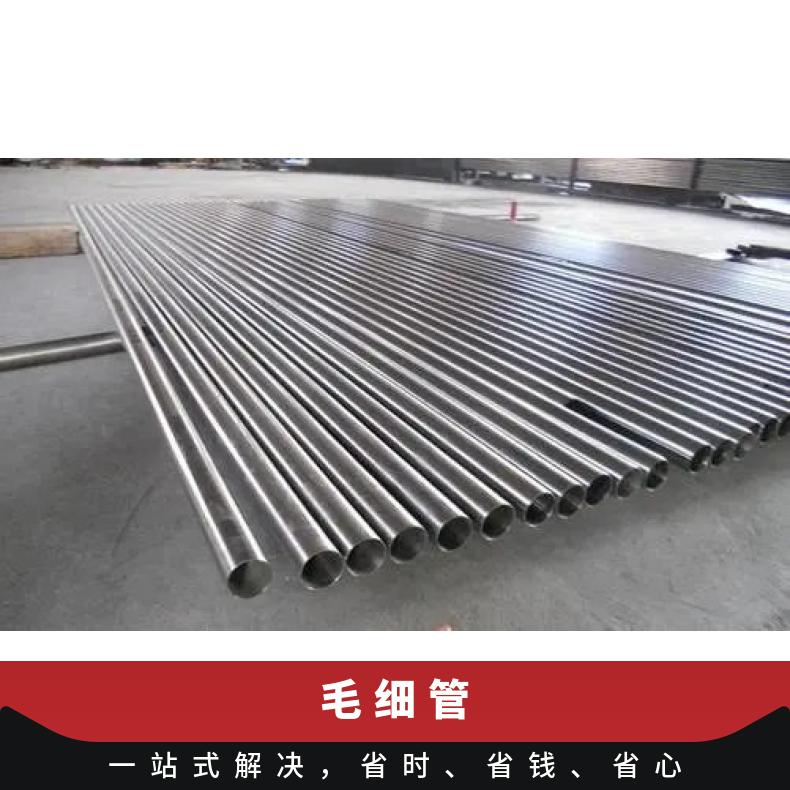ALloy20 无缝管耐腐蚀N08020 精密管非标定做 库存充足
