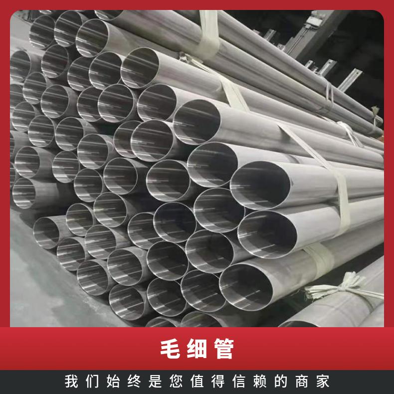 Inconel686 无缝管石油化工N06690 大口径焊管涡流探伤检测