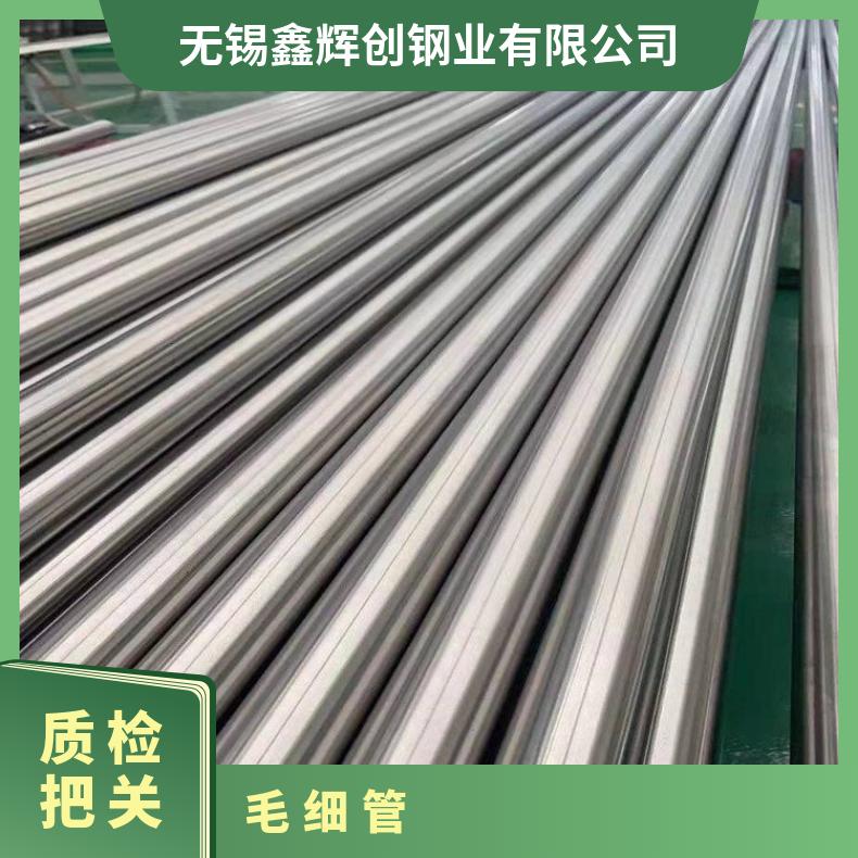 Incoloy825 无缝管耐腐蚀N06059 精密管保质保量交货