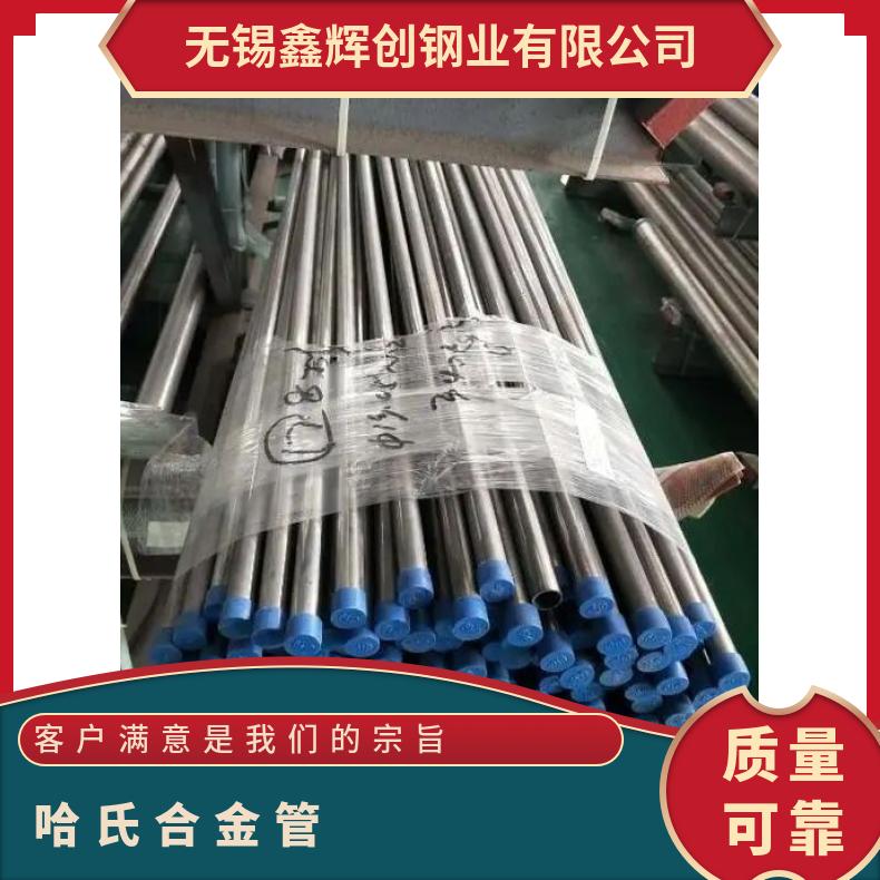 N06035 无缝管耐腐蚀N06690 冷拔管源头厂家圆形