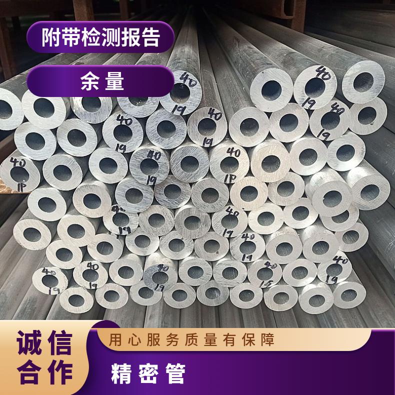 ALloy31 无缝管航空航天用N07001 冷拔管提供材质报告