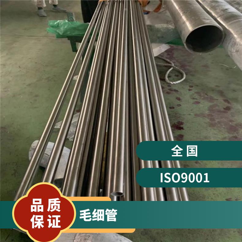Incoloy800H 无缝管抗氧化不变形N06950 精密管提供材质报告