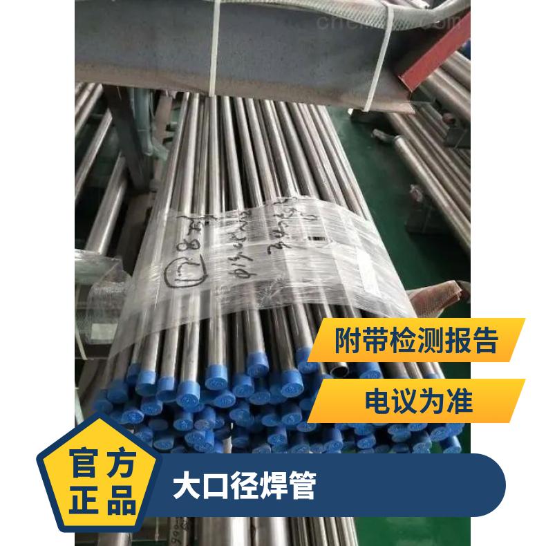 IncoloyA286 无缝管抗氧化不变形N06950 冷拔管保质保量交货