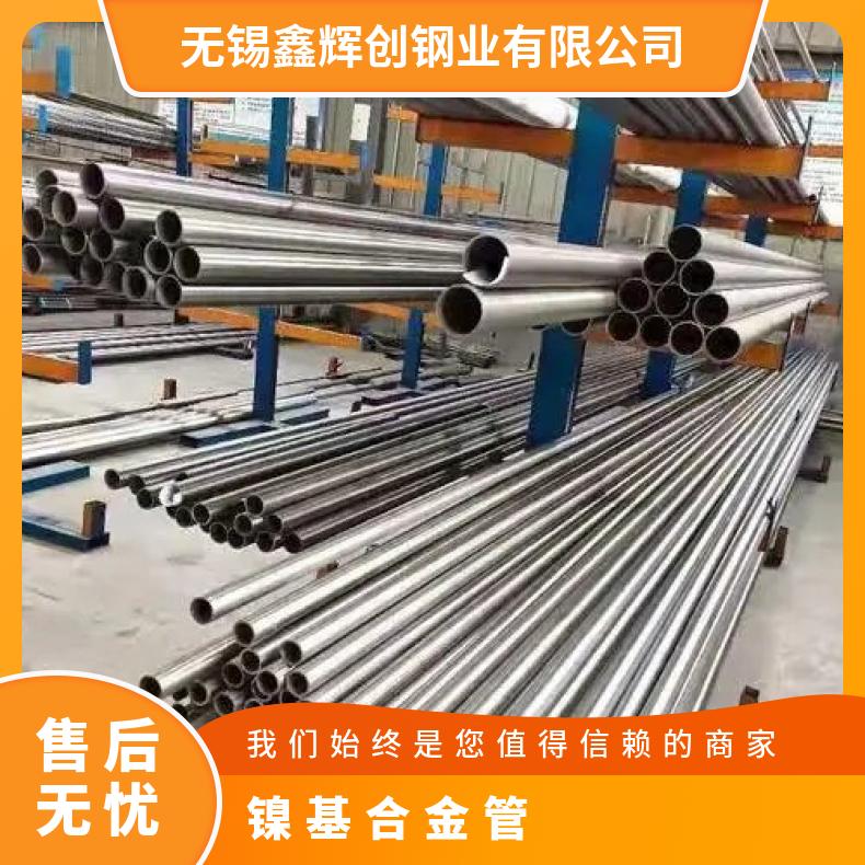Inconel686 无缝管电力行业N07090 精密管一支起订