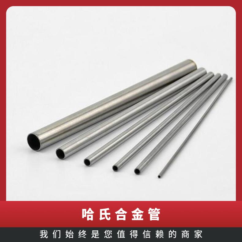 ALloy20 无缝管航空航天用N13021 精密管源头厂家