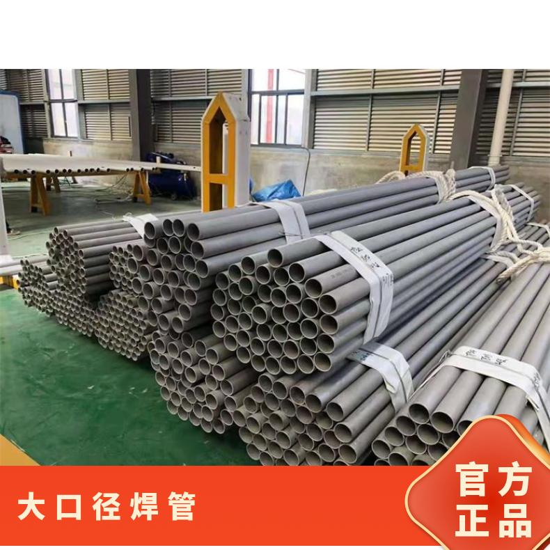 HastelloyX 无缝管耐热镍铬合金N07090 大口径焊管管坯规格齐全