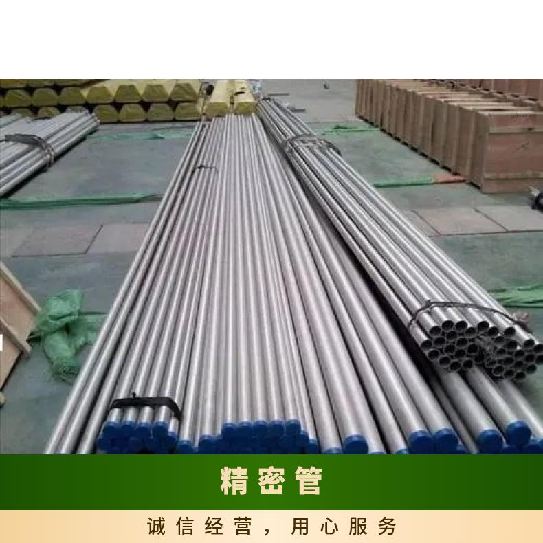 N06985 无缝管耐热镍铬合金N07080 冷拔管管坯规格齐全