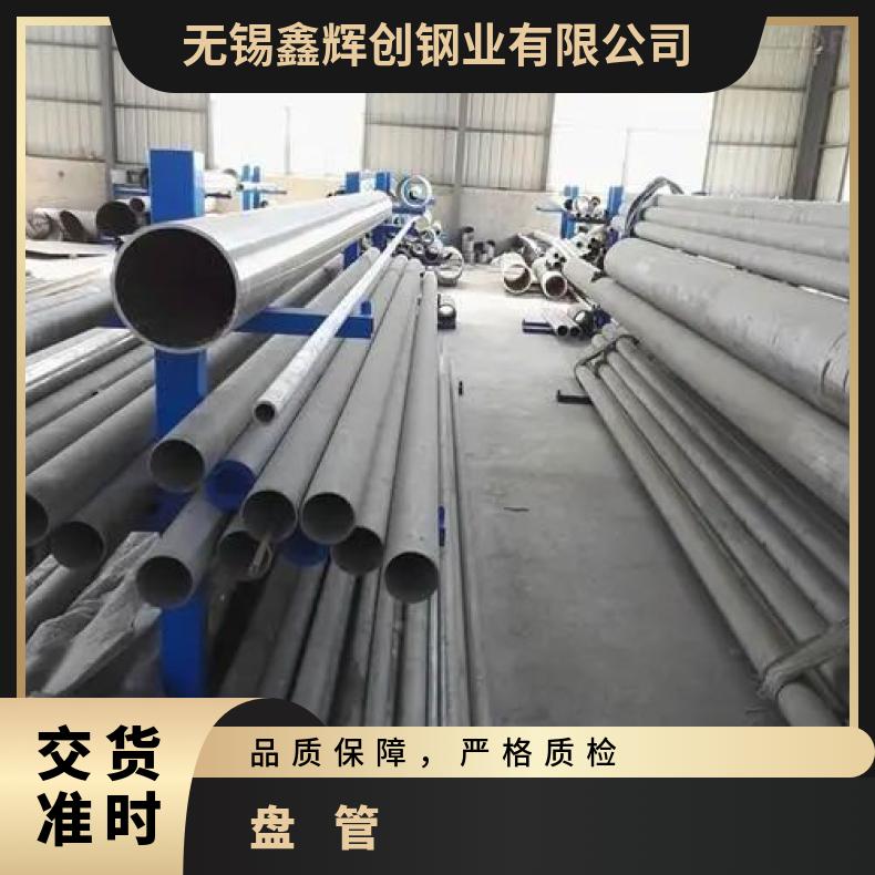 Inconel617 无缝管耐热镍铬合金N09901 精密管提供材质报告