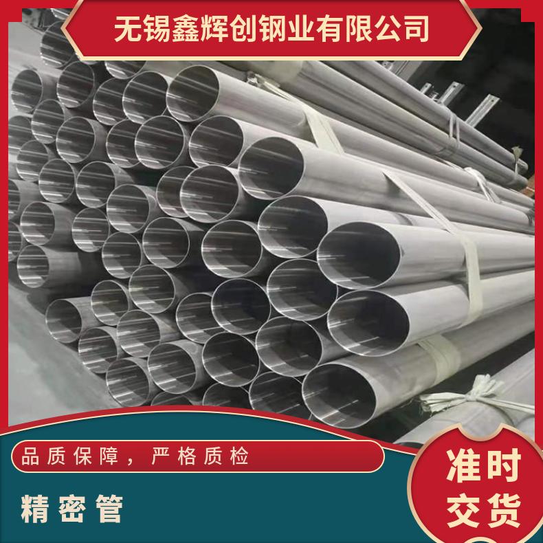 Inconel617 无缝管石油化工N08020 精密管提供材质报告