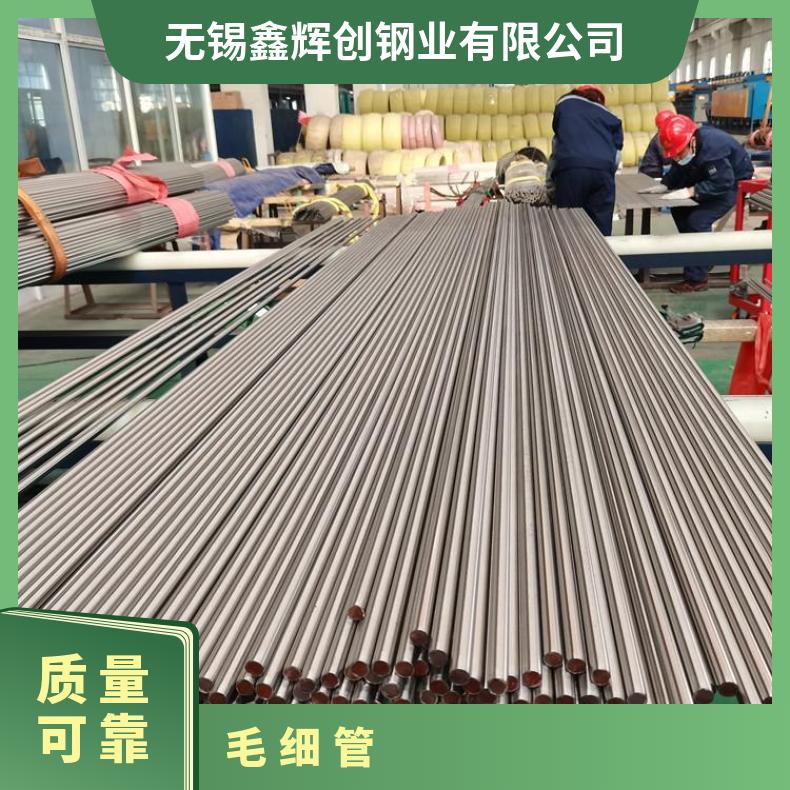 Incoloy800H 无缝管抗氧化不变形N07001 大口径焊管源头厂家