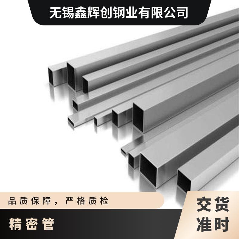 Inconel706 无缝管石油化工N07080 精密管非标定做 库存充足