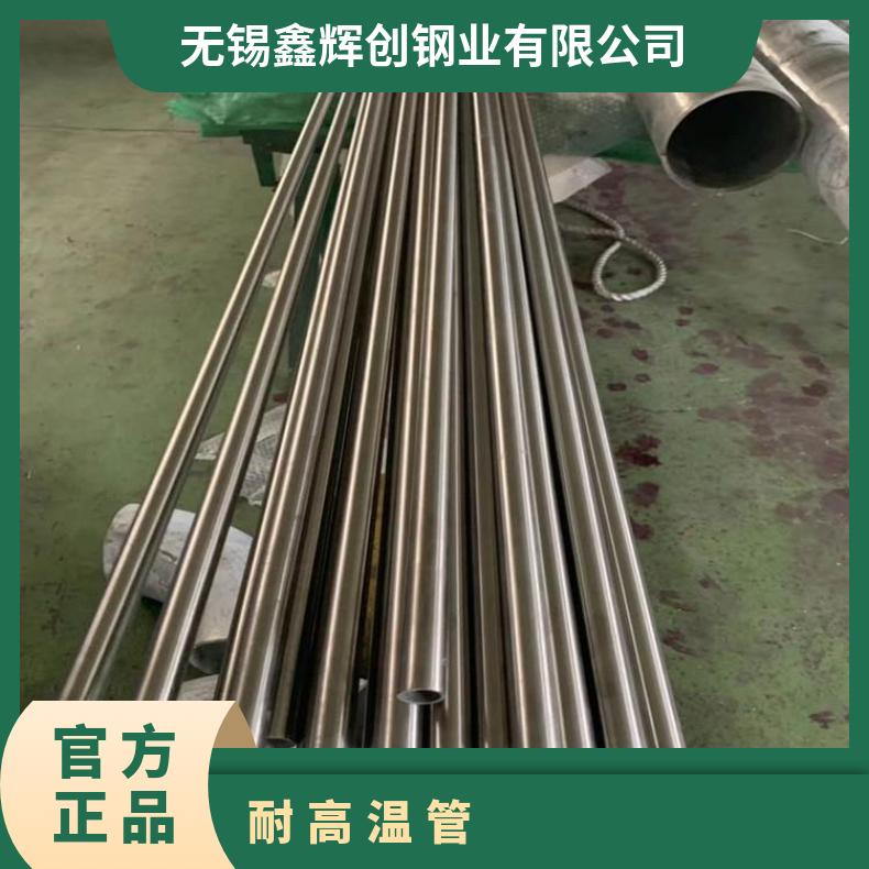 Inconel690 无缝管耐热镍铬合金N06059 大口径焊管非标定做 库存充足