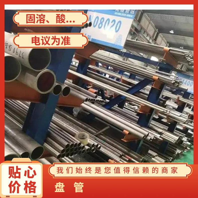 Inconel601 无缝管耐热镍铬合金N09901 冷拔管保质保量交货