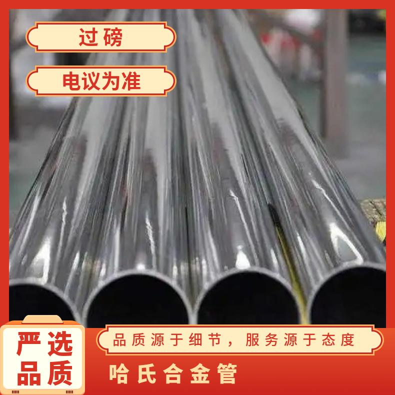 HastelloyX 无缝管抗氧化不变形N06025 毛细管一支起订