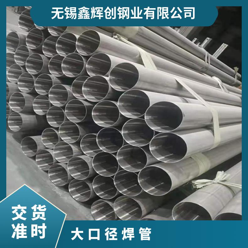 Inconel625 无缝管耐热镍铬合金N07090 大口径焊管源头厂家