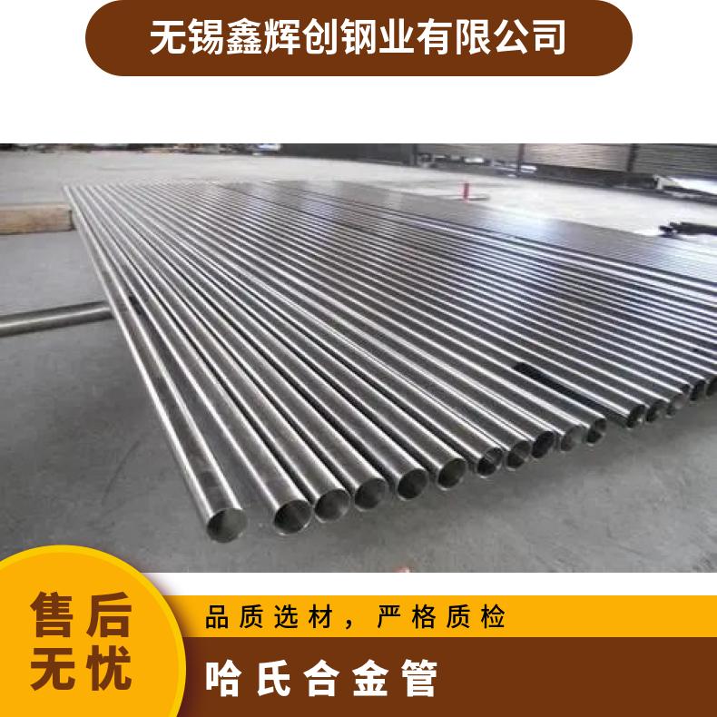 ALloy31 无缝管电力行业N09901 毛细管非标定做 库存充足