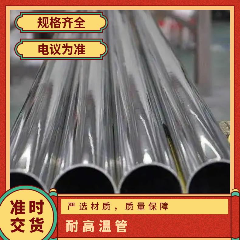 N06030 无缝管耐热镍铬合金N06059 精密管一支起订