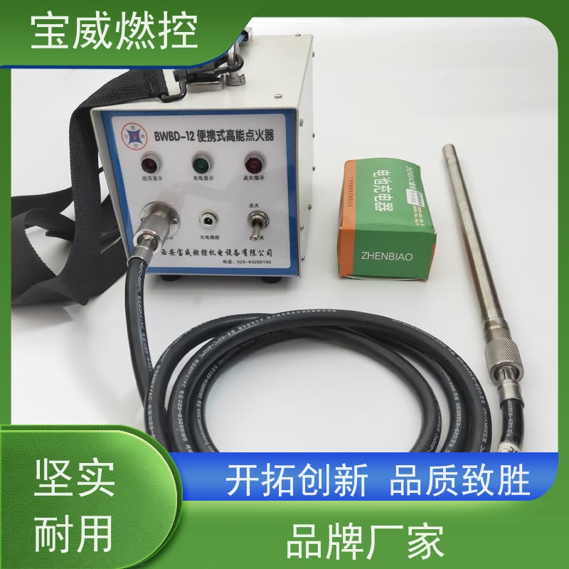 宝威燃控 手持式可充电 钢包烘烤器电子点火器 可反复重复使用