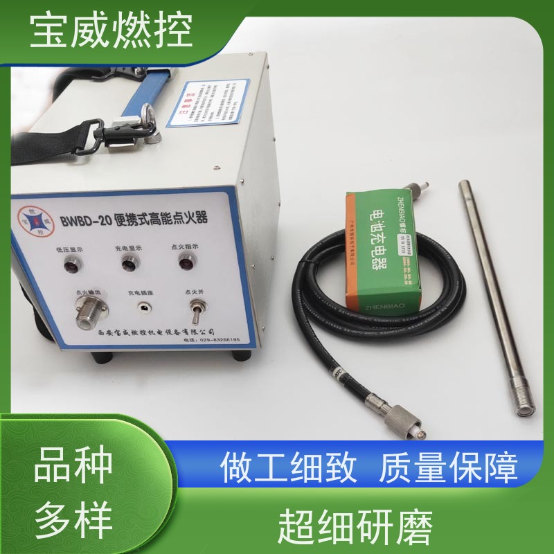 宝威燃控 可移动充电式 工业炉烧嘴电子点火器 应用广泛效率高