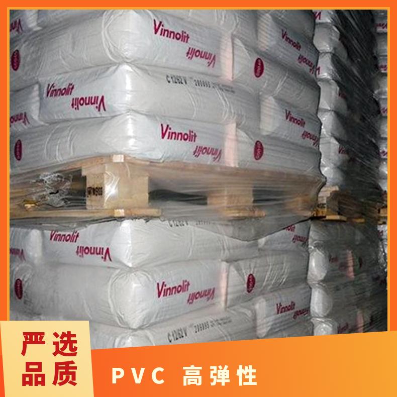 高弹性 发泡级 耐高温 PVC 注塑级 德国vinnolit E5-65C 鞋底专用料
